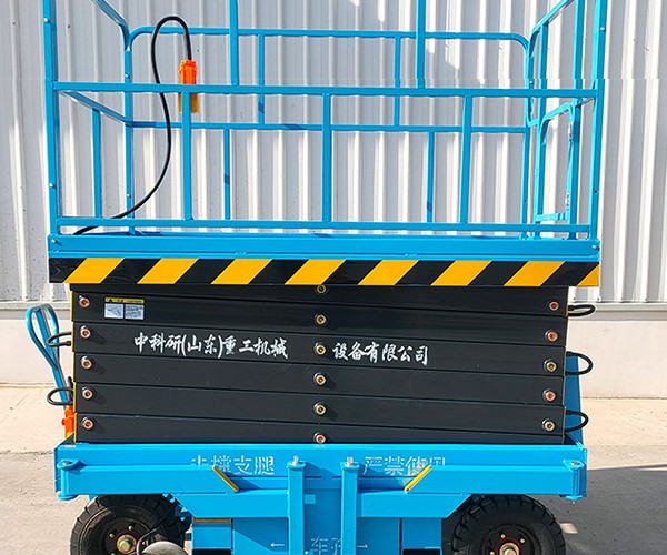 路南自行走升降机